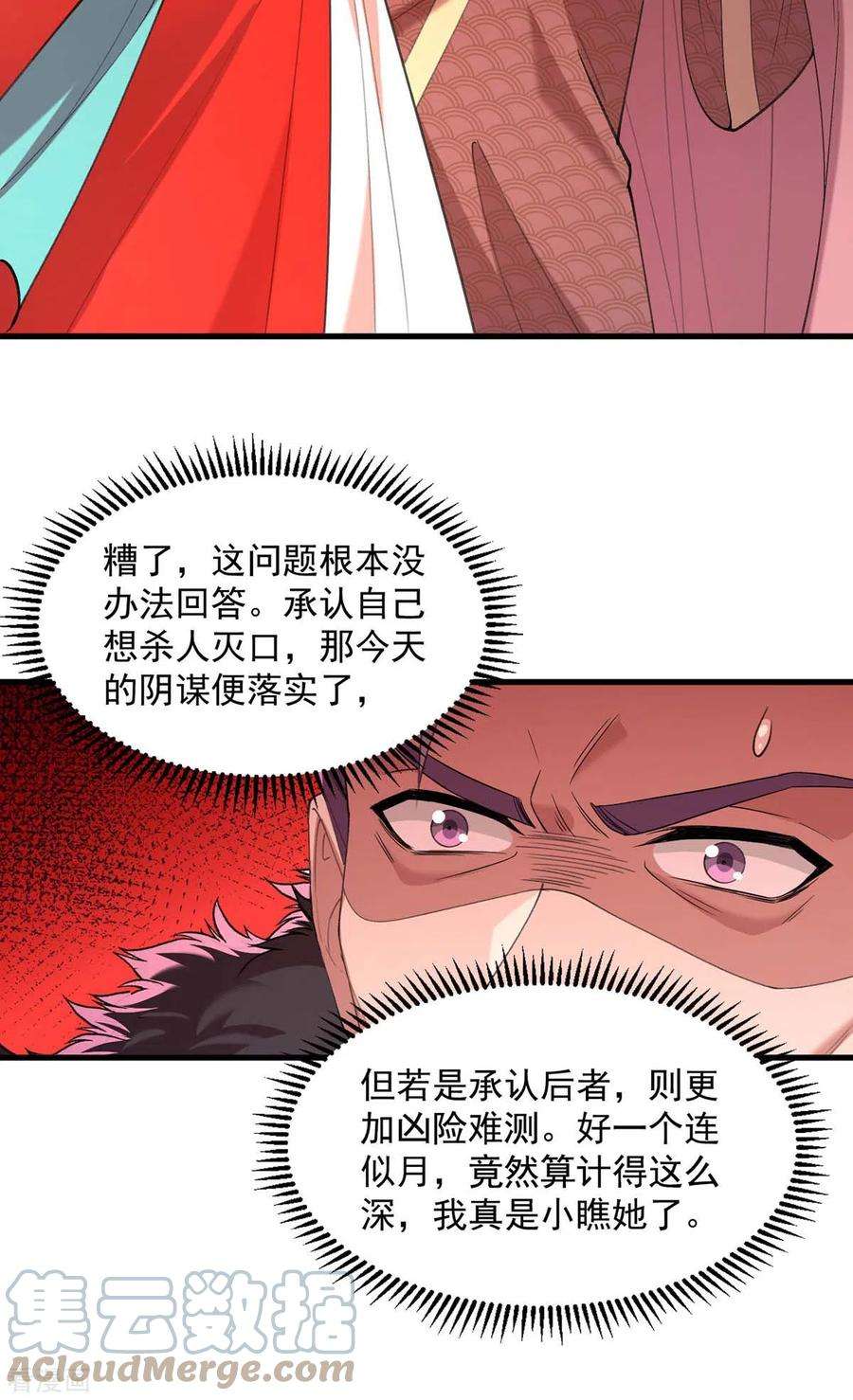 一品嫡女262话 求皇上明察