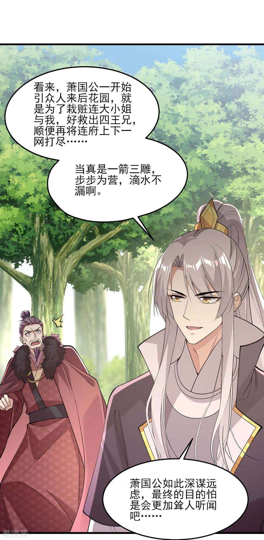 一品嫡女262话 求皇上明察