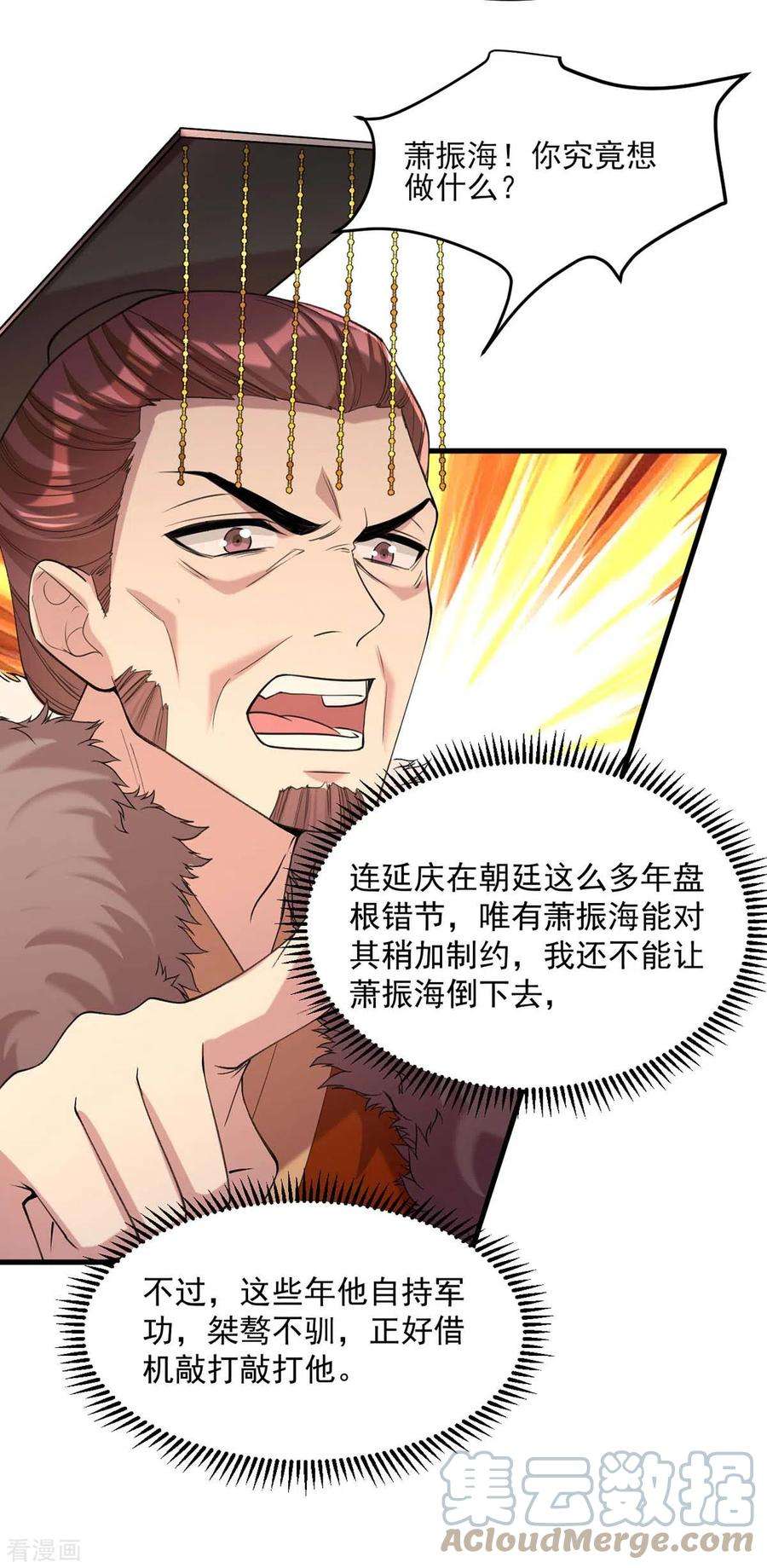 一品嫡女262话 求皇上明察