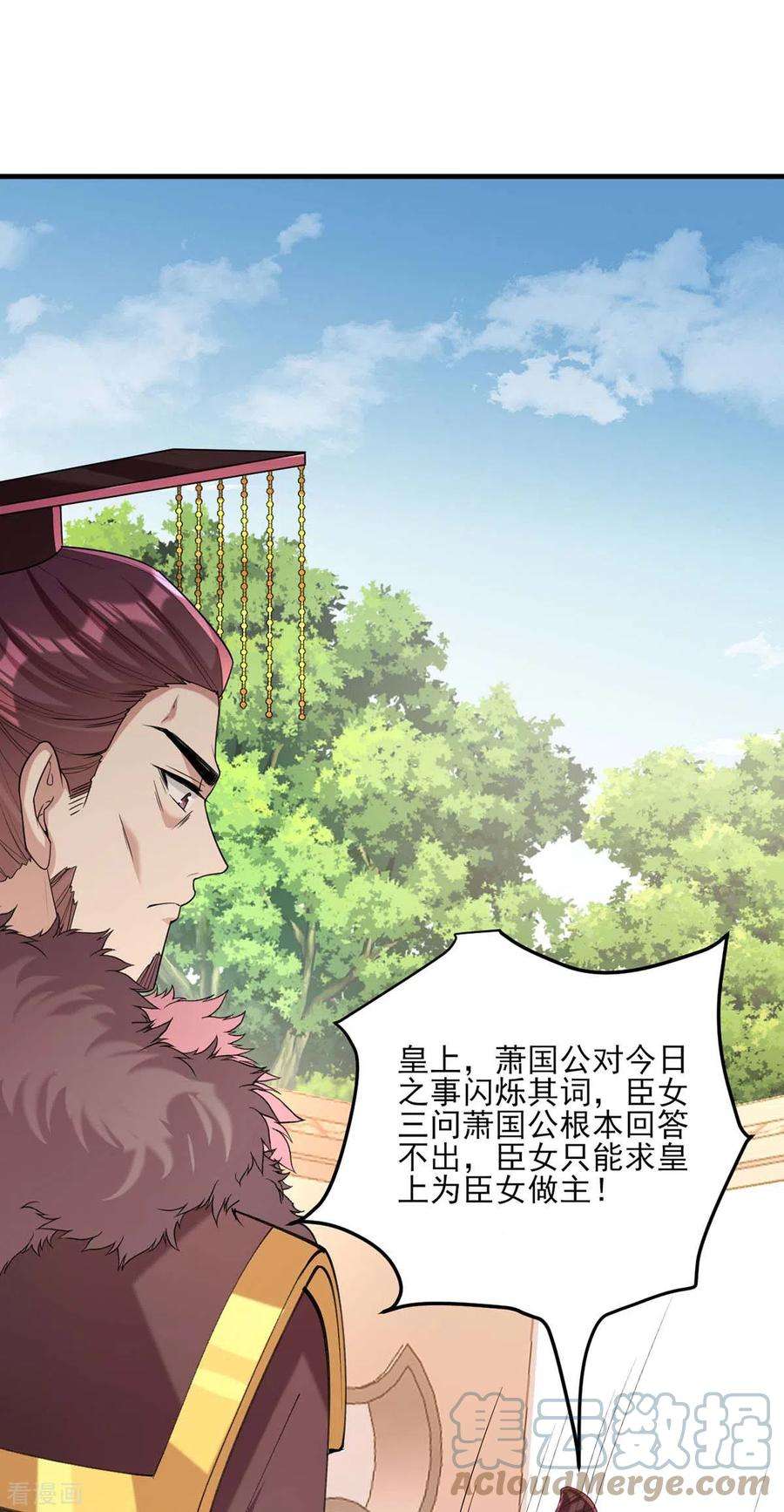 一品嫡女262话 求皇上明察