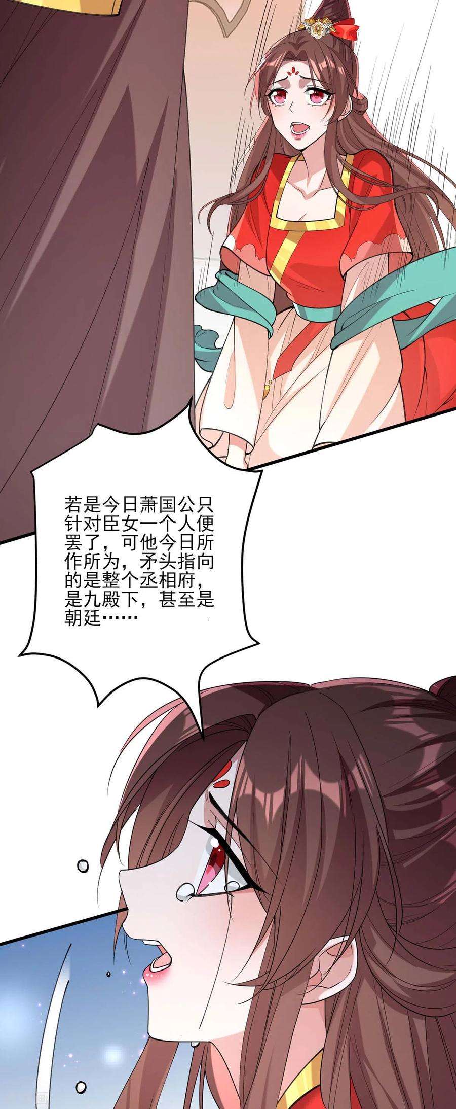 一品嫡女262话 求皇上明察