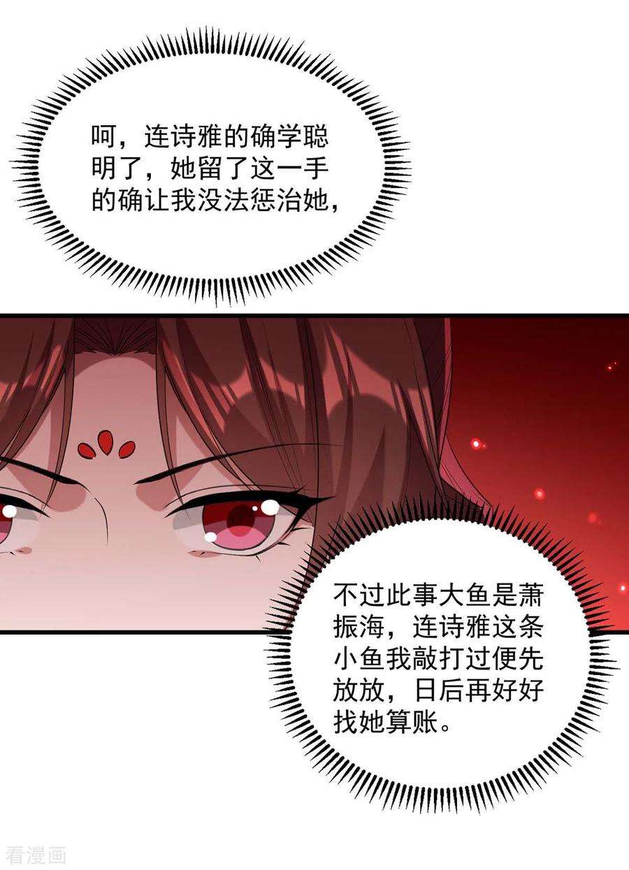 一品嫡女262话 求皇上明察