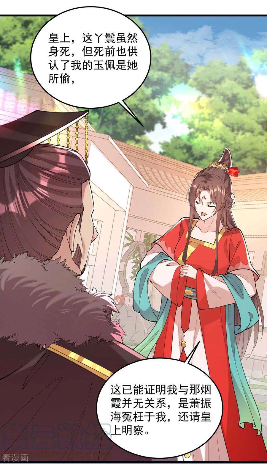一品嫡女262话 求皇上明察