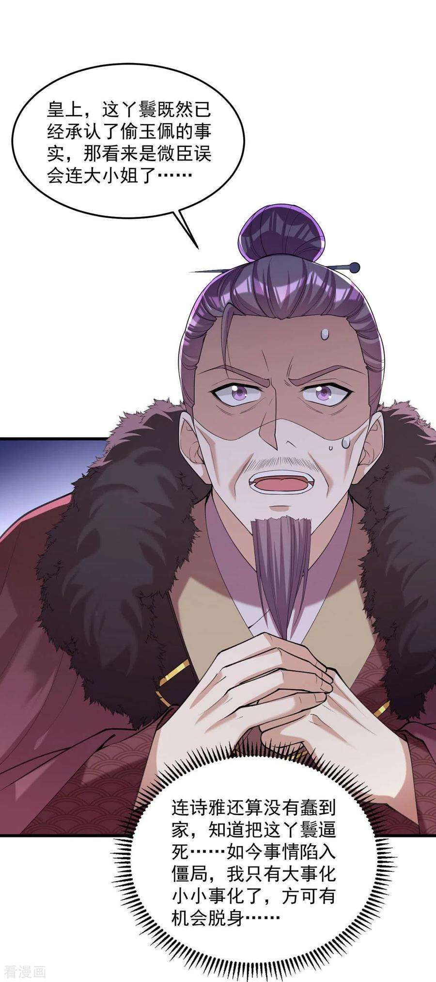 一品嫡女262话 求皇上明察