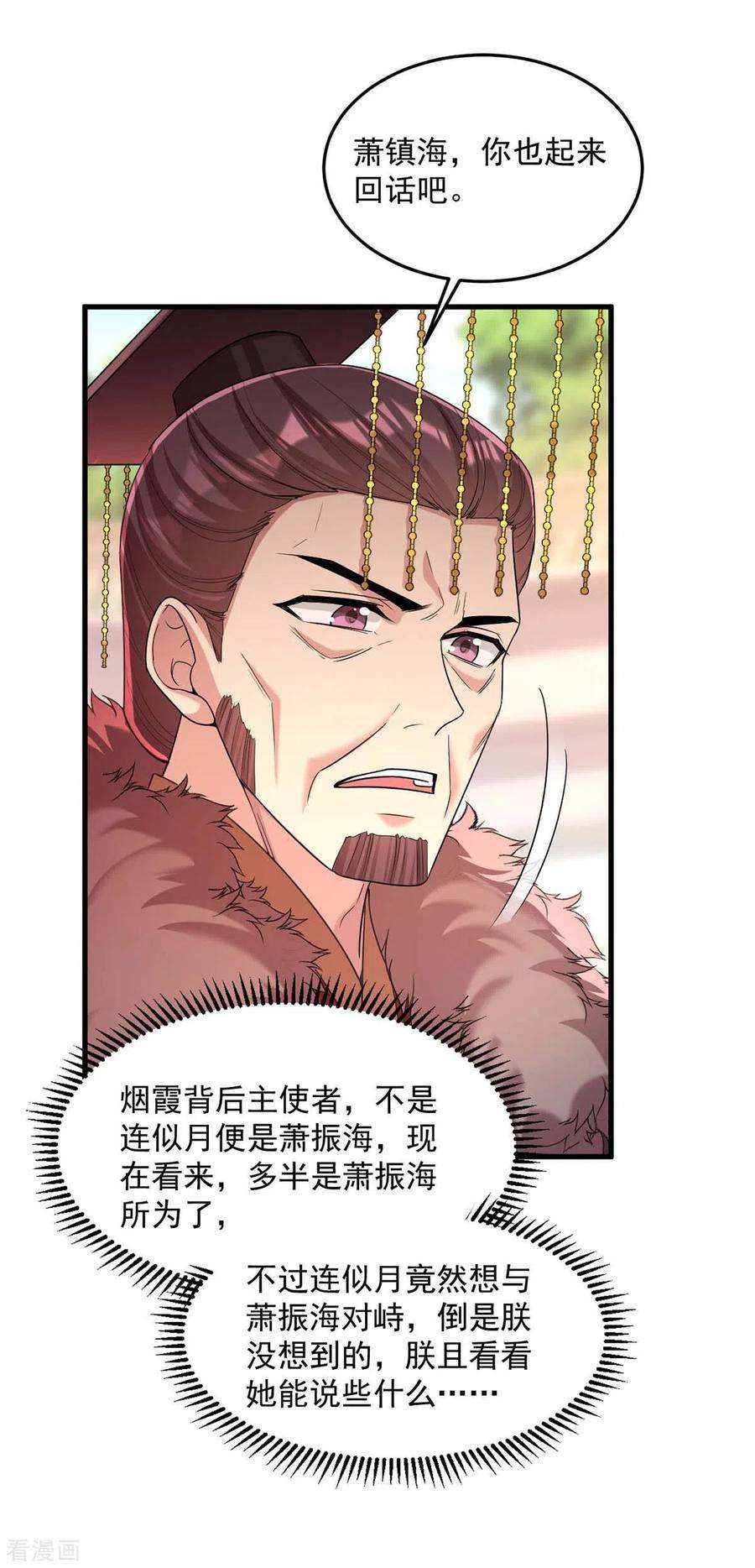 一品嫡女262话 求皇上明察