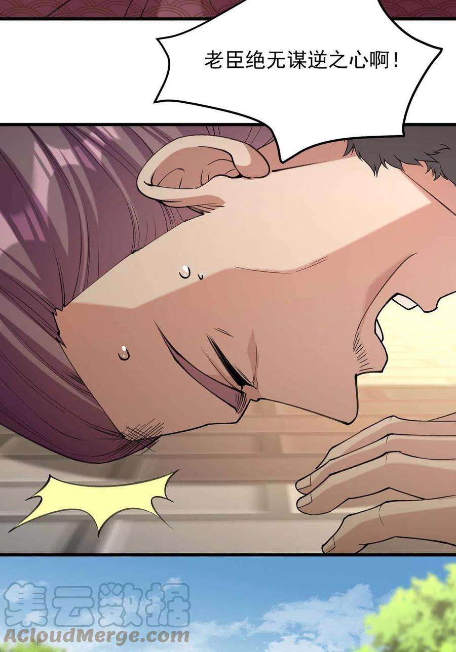 一品嫡女263话 狡辩