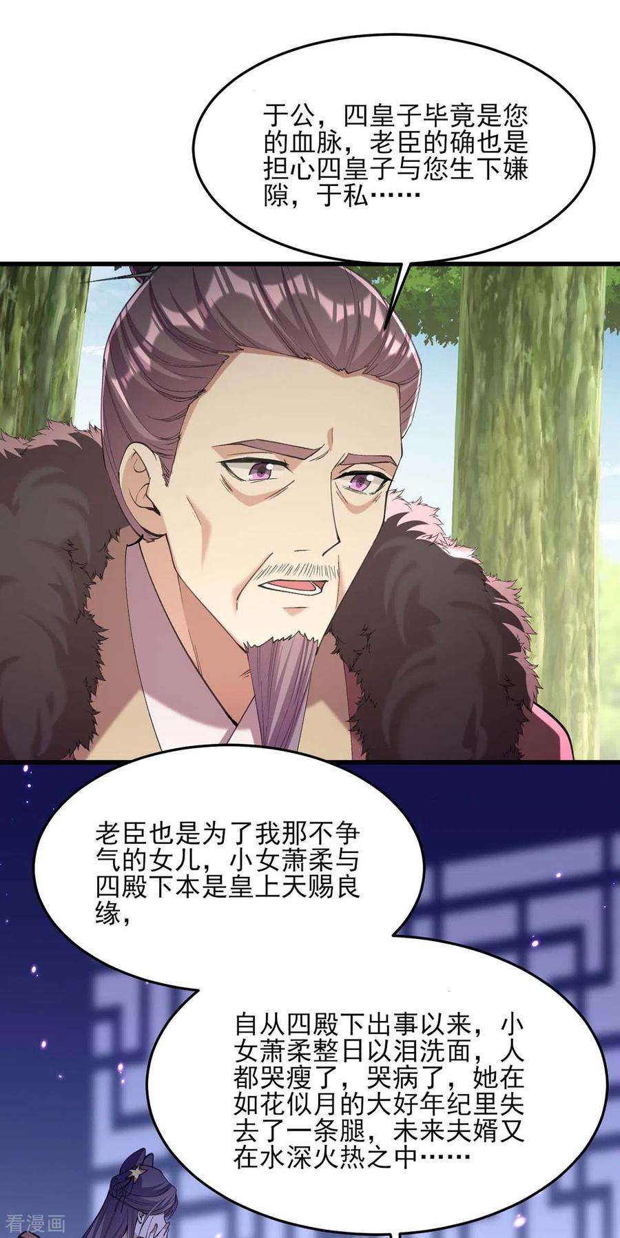 一品嫡女263话 狡辩