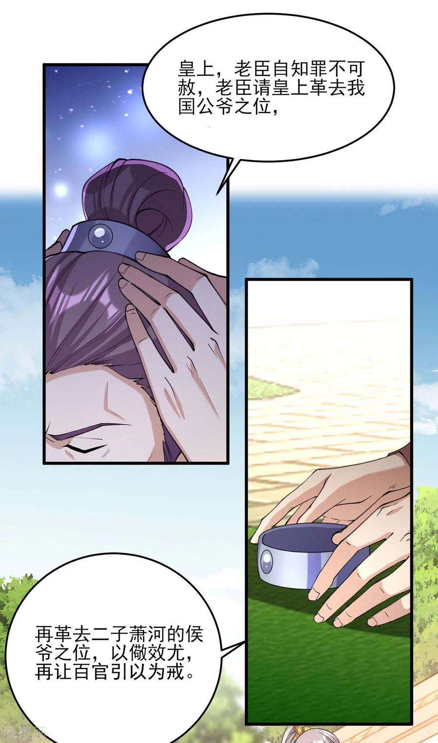 一品嫡女263话 狡辩