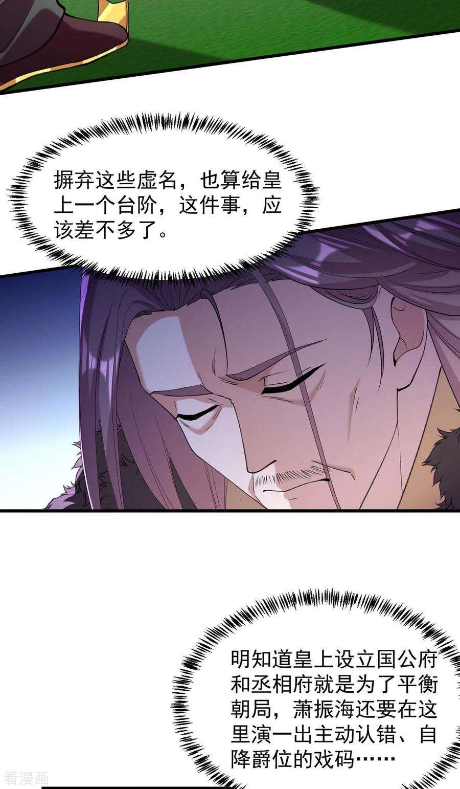 一品嫡女263话 狡辩