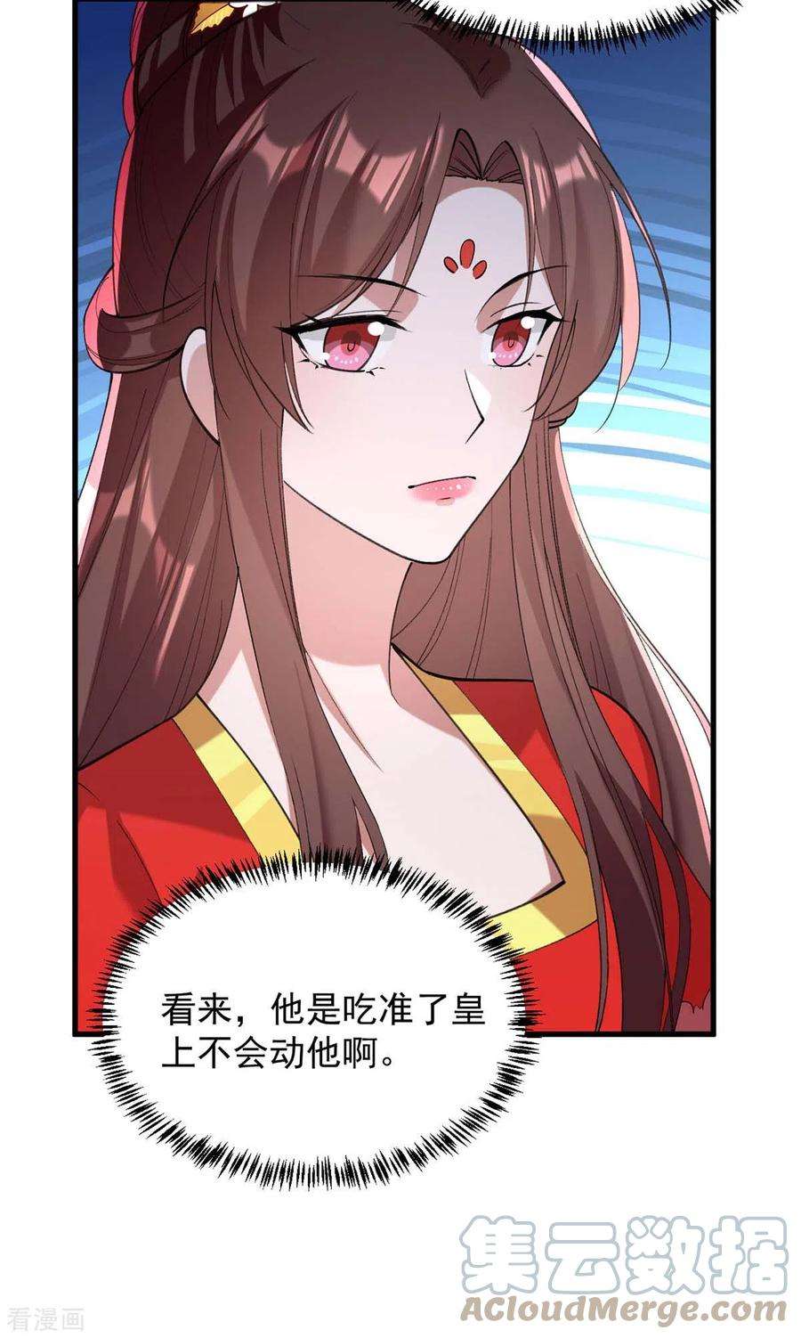 一品嫡女263话 狡辩