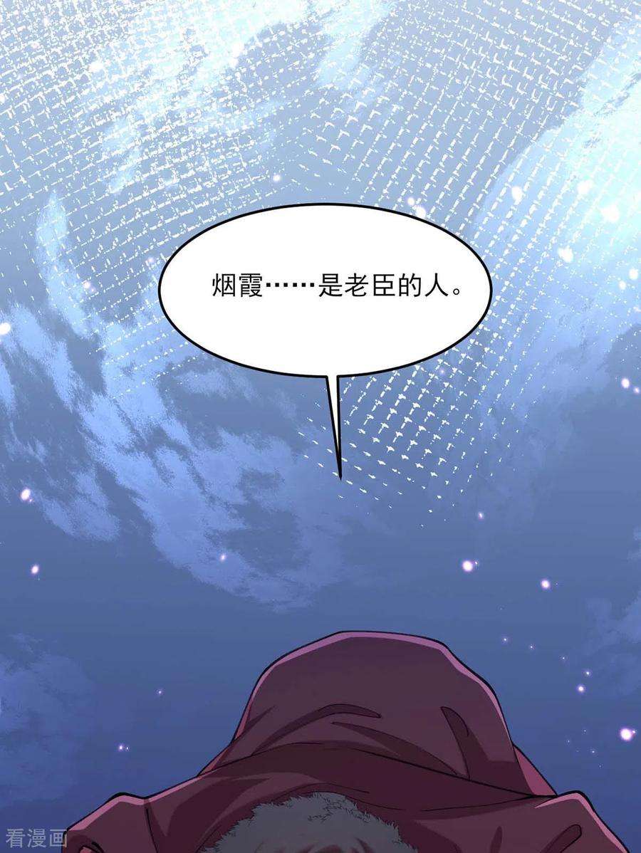 一品嫡女263话 狡辩