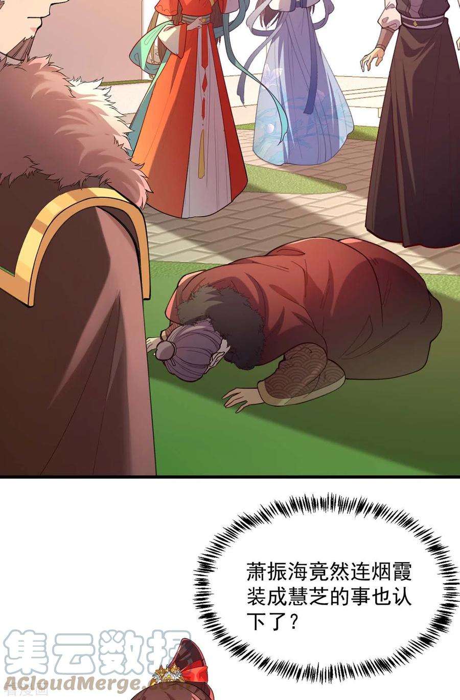 一品嫡女263话 狡辩