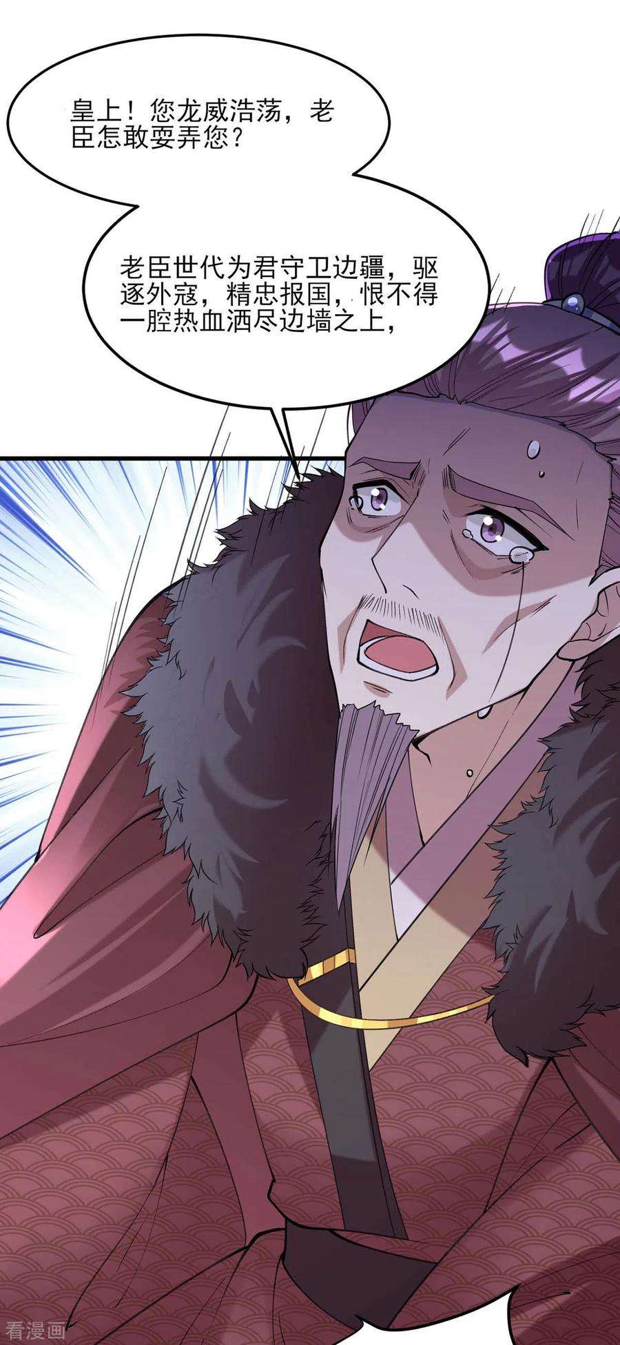 一品嫡女263话 狡辩