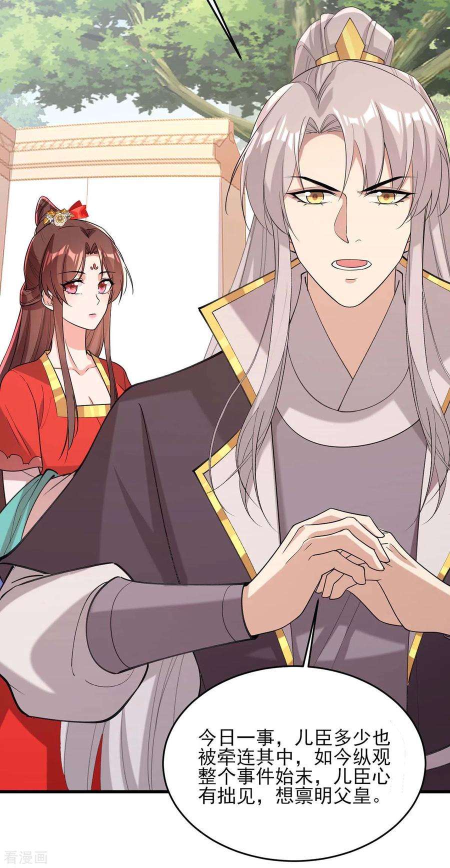 一品嫡女264话 顺势而为