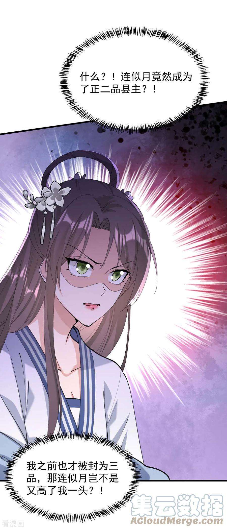 一品嫡女264话 顺势而为
