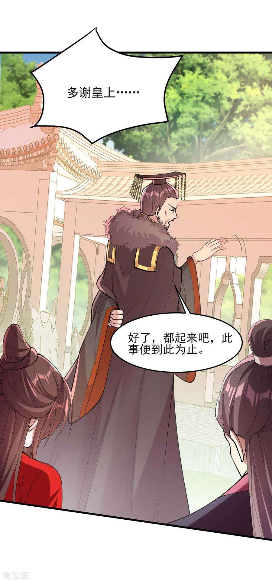 一品嫡女264话 顺势而为