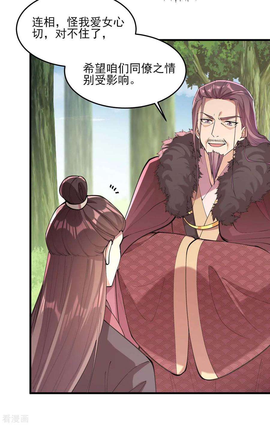 一品嫡女264话 顺势而为