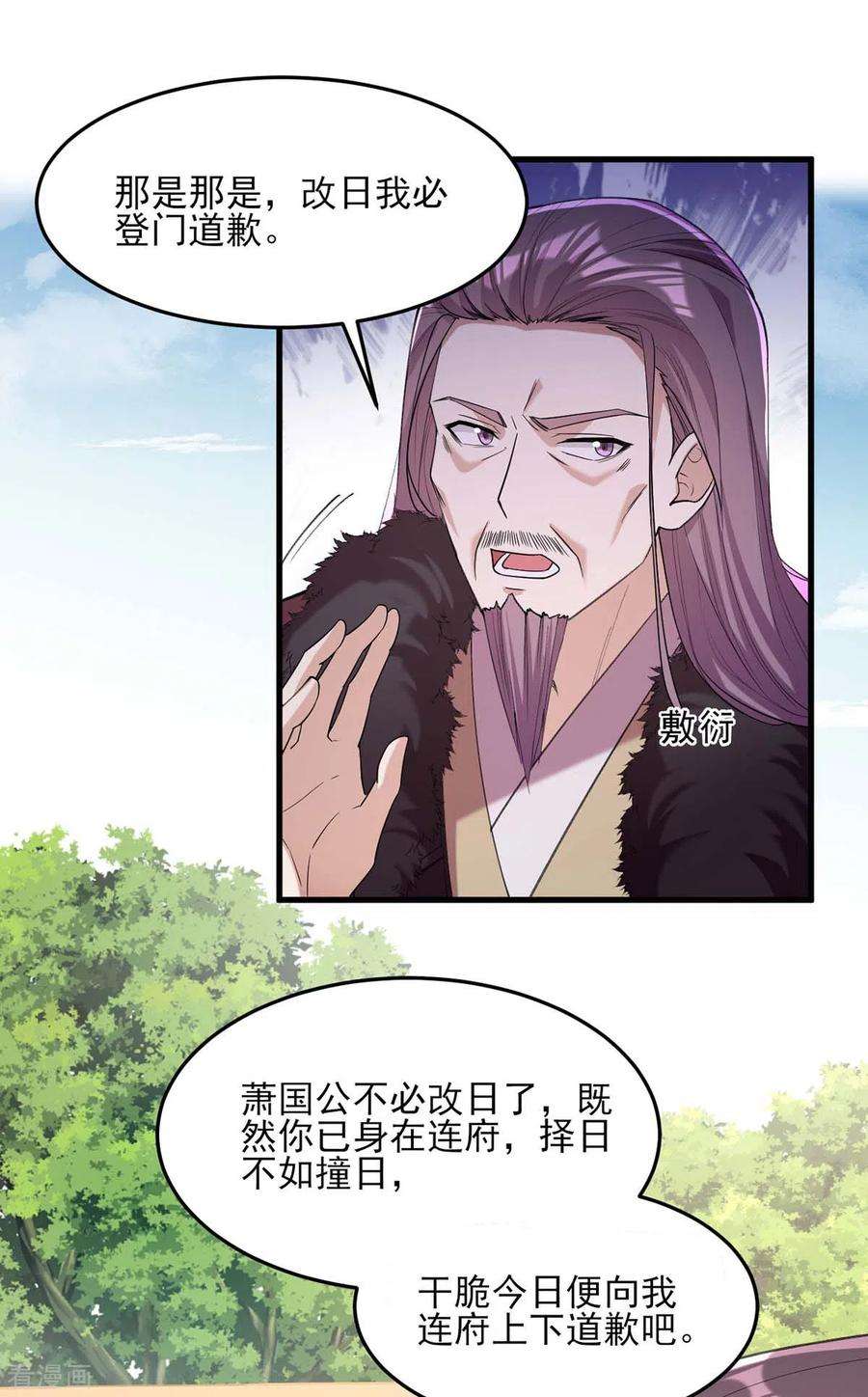 一品嫡女264话 顺势而为