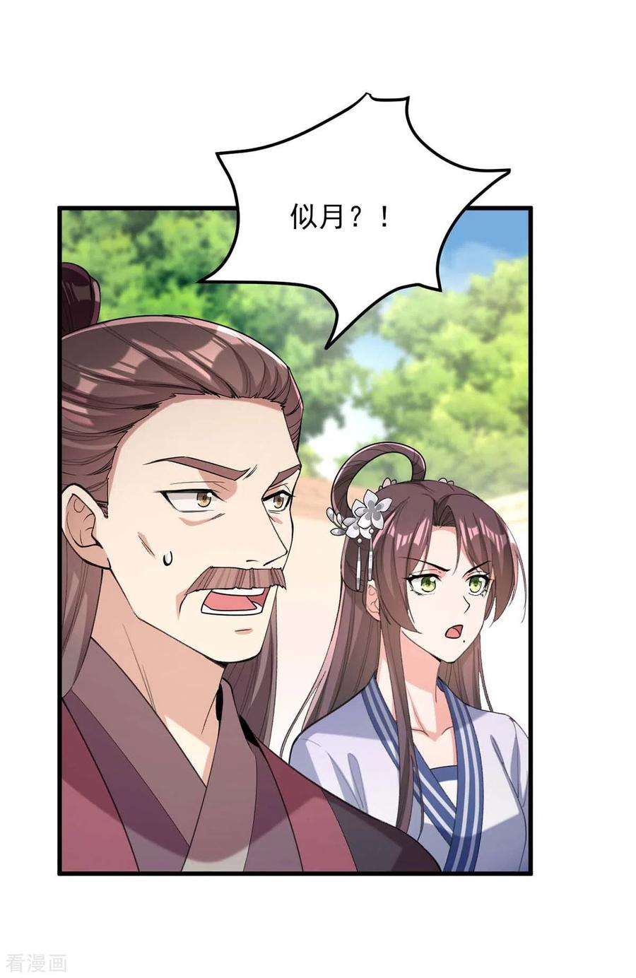 一品嫡女264话 顺势而为