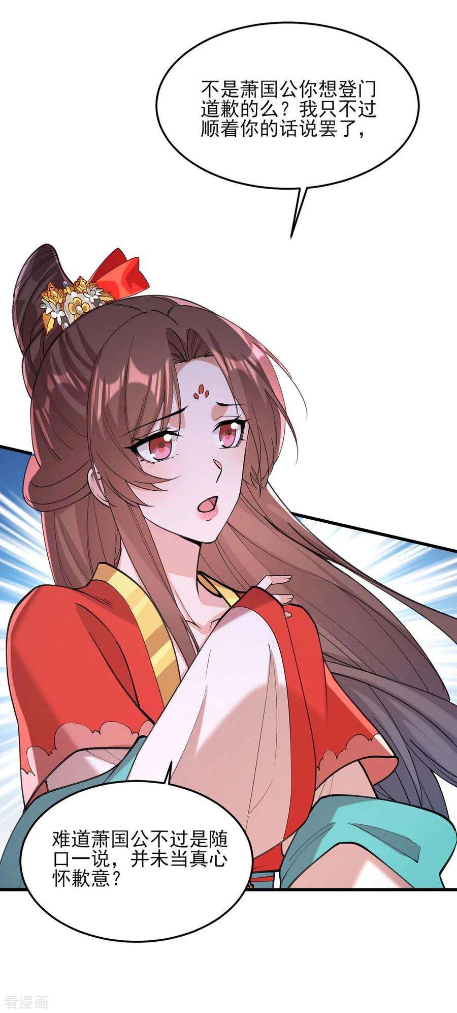 一品嫡女264话 顺势而为