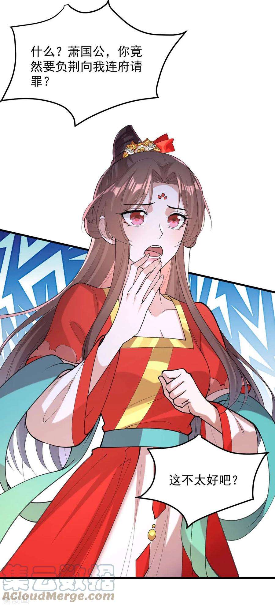 一品嫡女264话 顺势而为