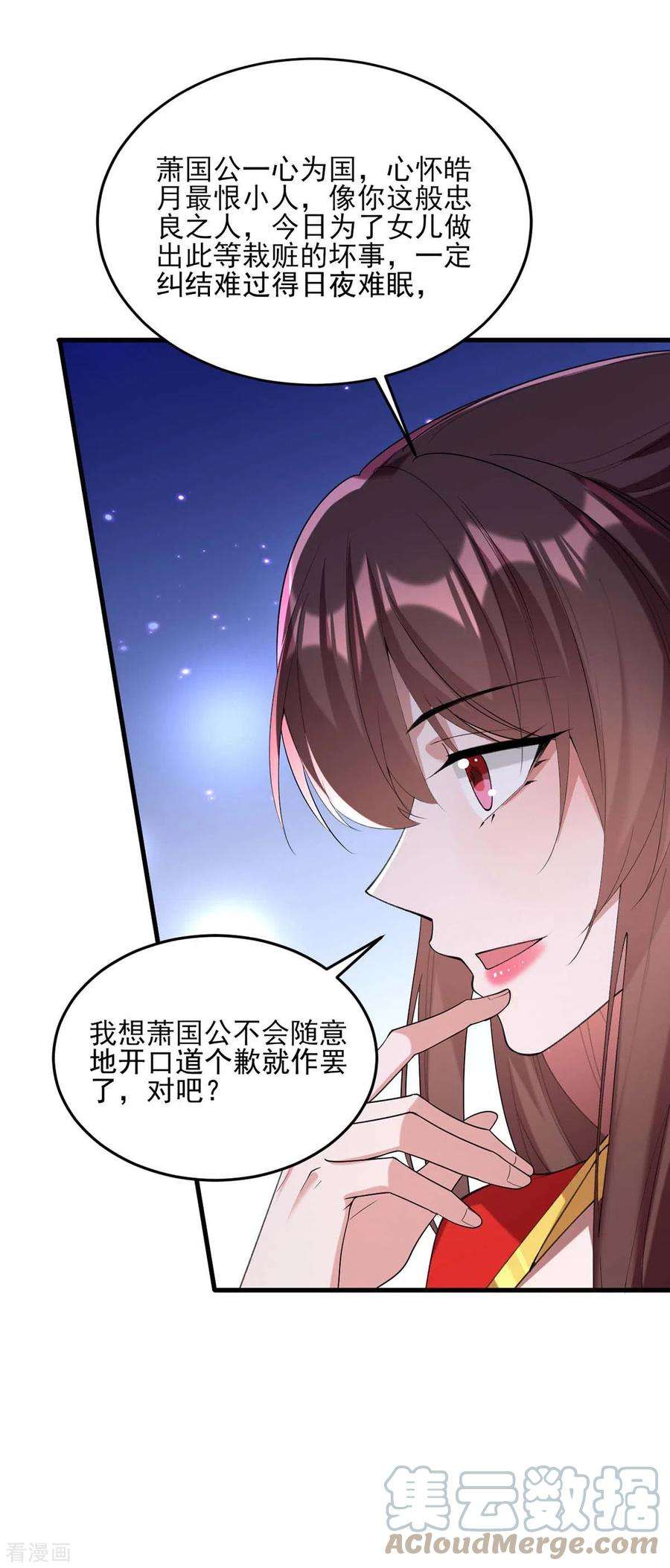 一品嫡女264话 顺势而为