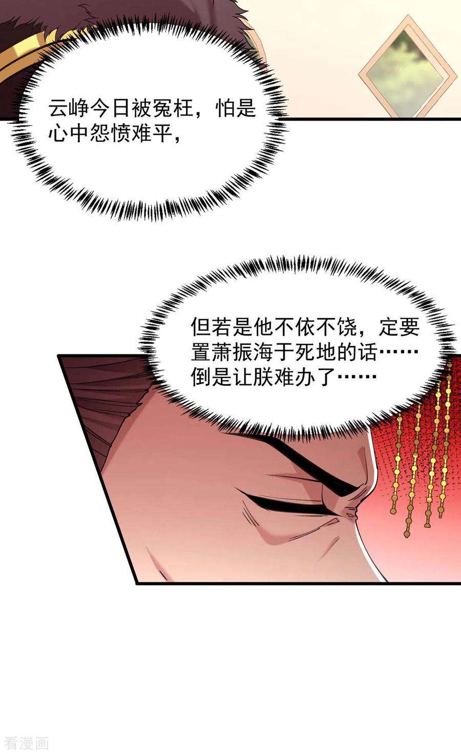 一品嫡女264话 顺势而为