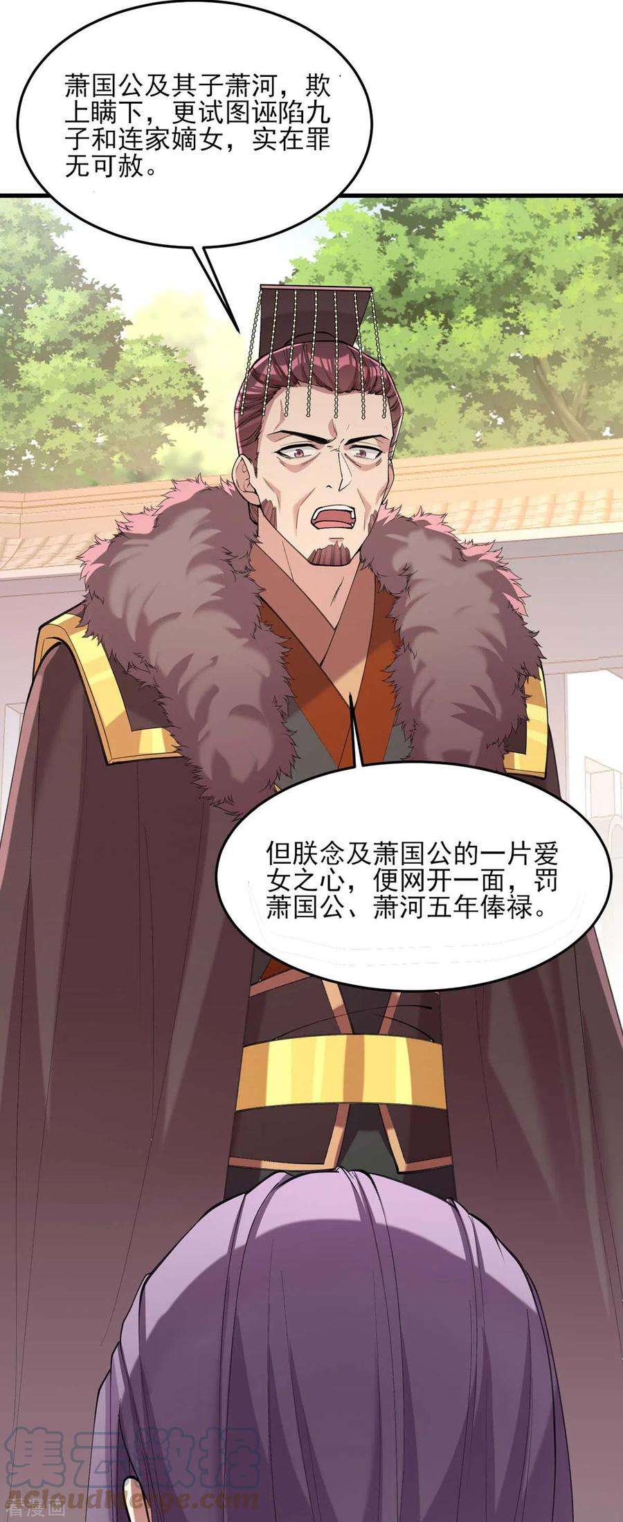 一品嫡女264话 顺势而为