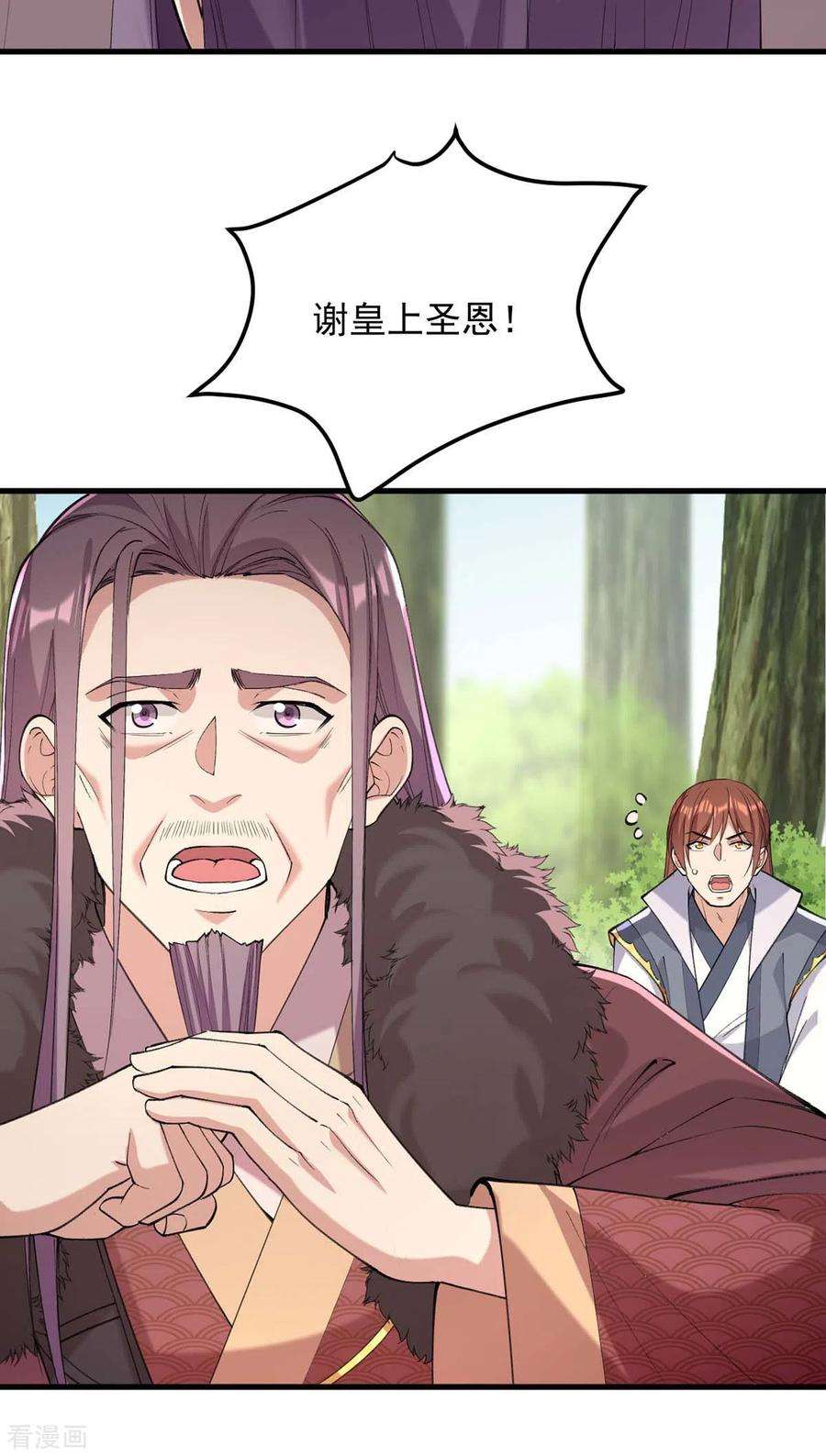 一品嫡女264话 顺势而为