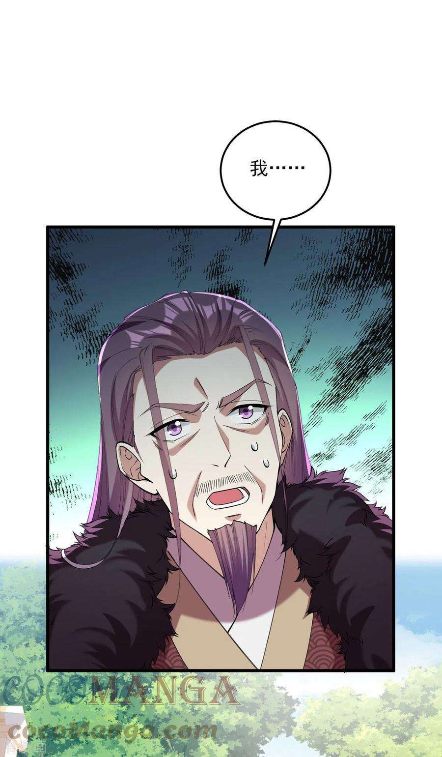 一品嫡女265话 负荆请罪