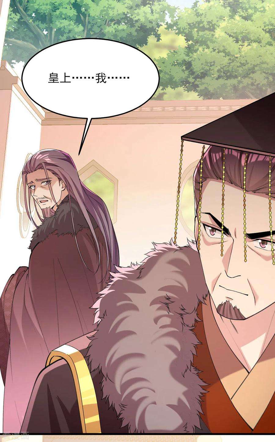 一品嫡女265话 负荆请罪