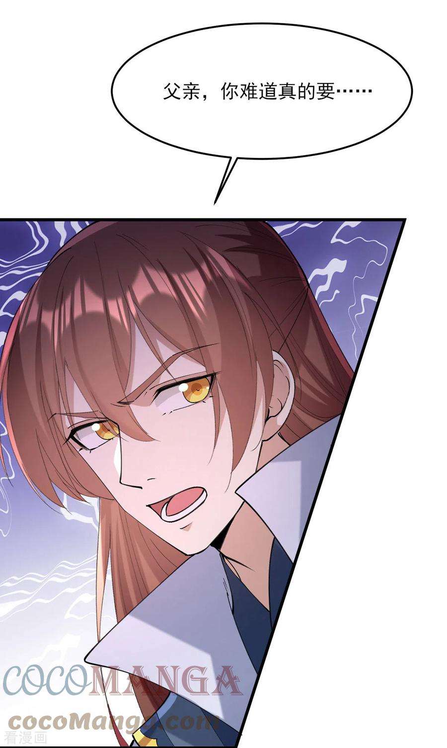 一品嫡女265话 负荆请罪