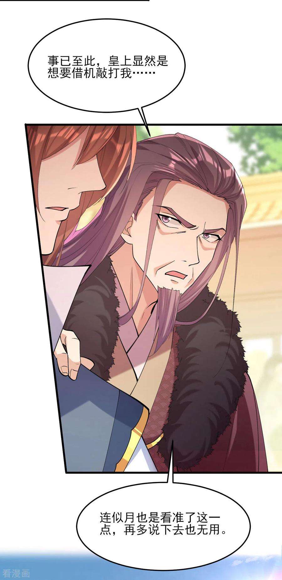 一品嫡女265话 负荆请罪