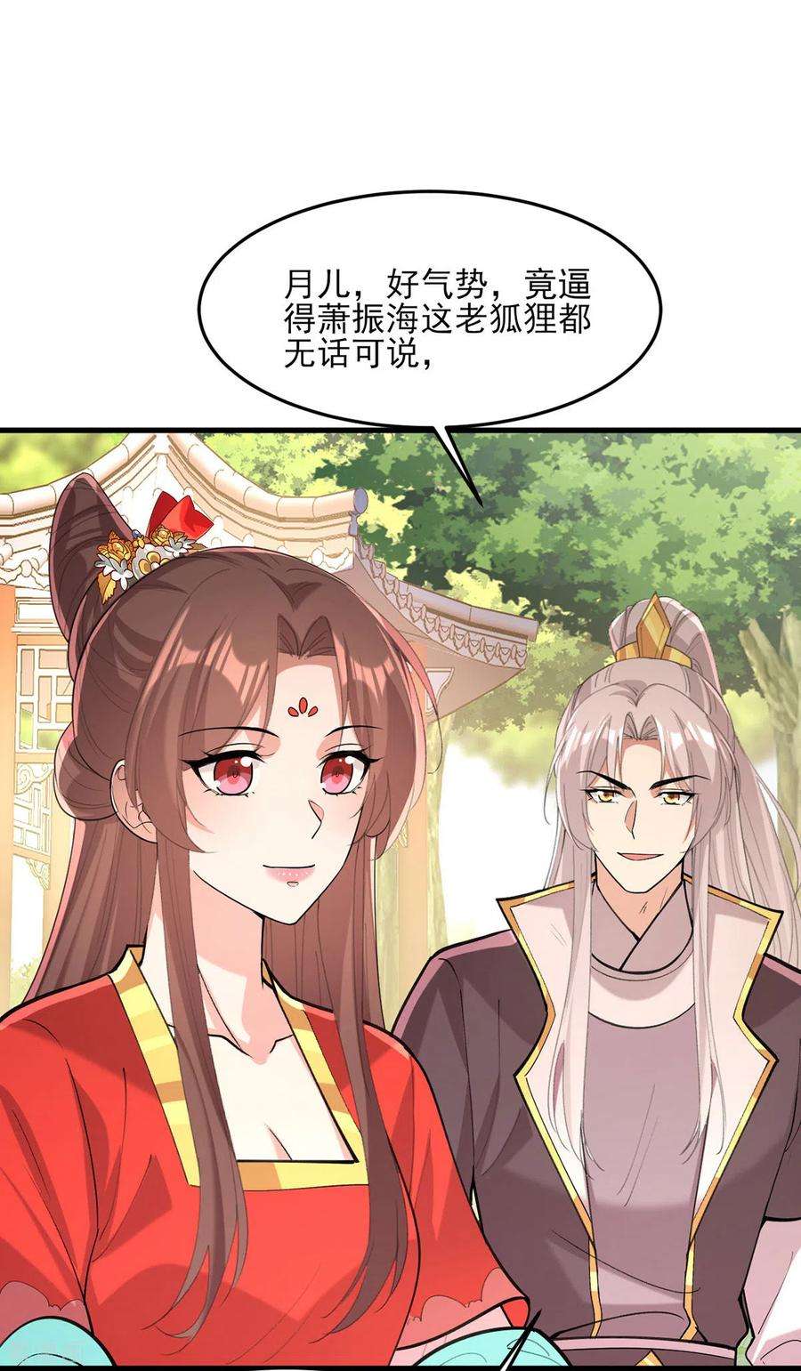 一品嫡女265话 负荆请罪