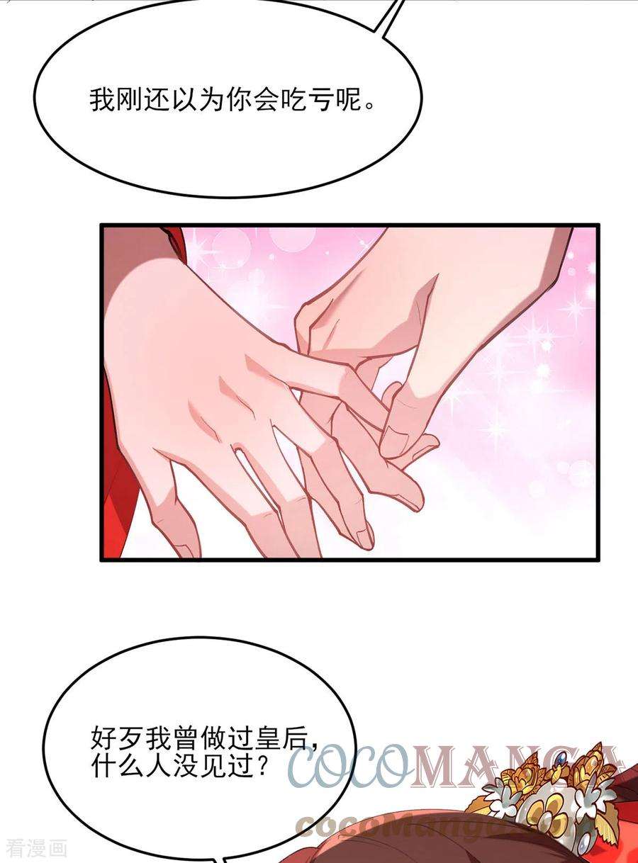 一品嫡女265话 负荆请罪