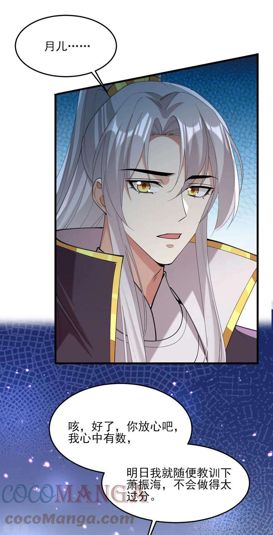 一品嫡女265话 负荆请罪
