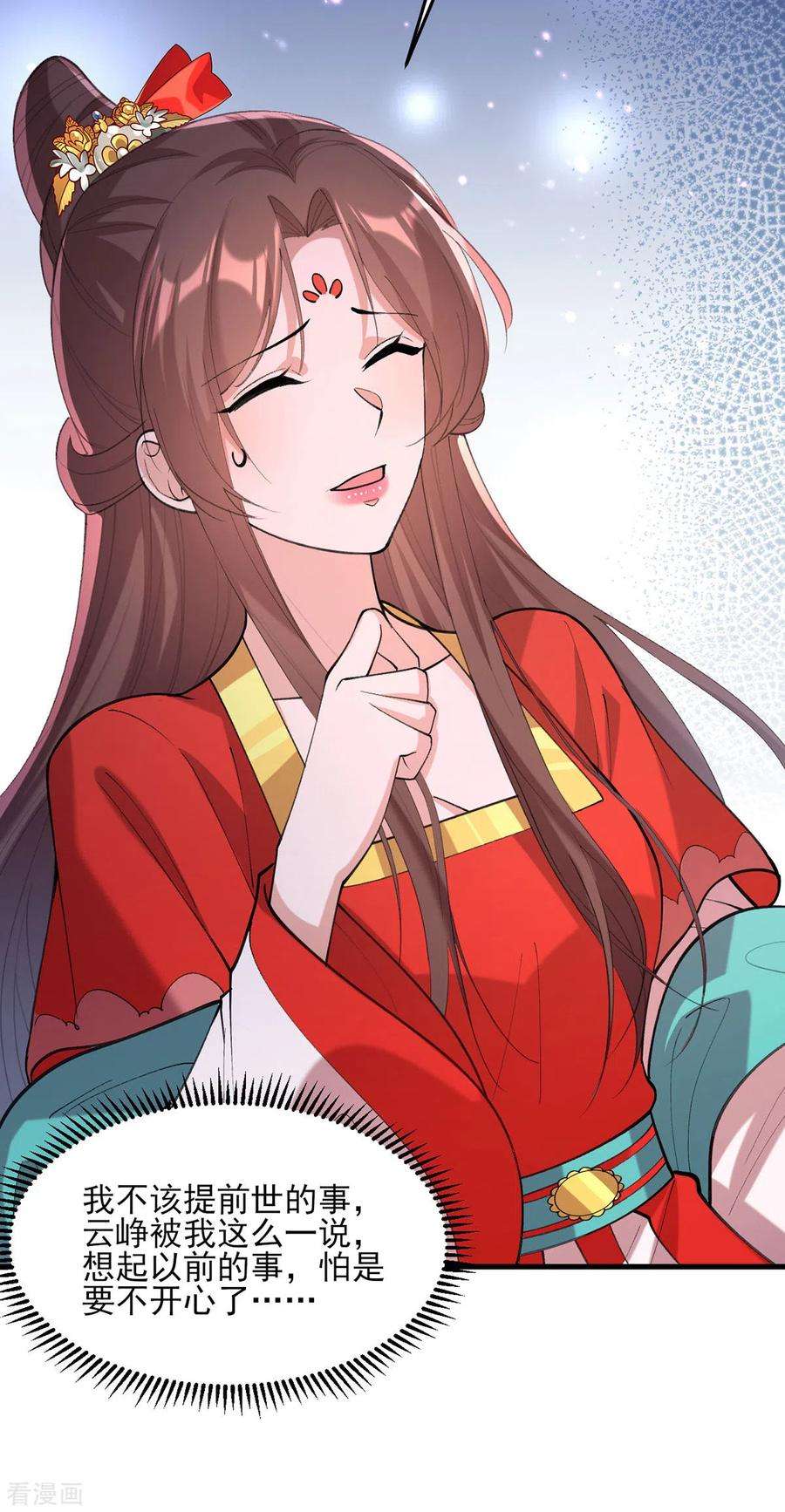 一品嫡女265话 负荆请罪