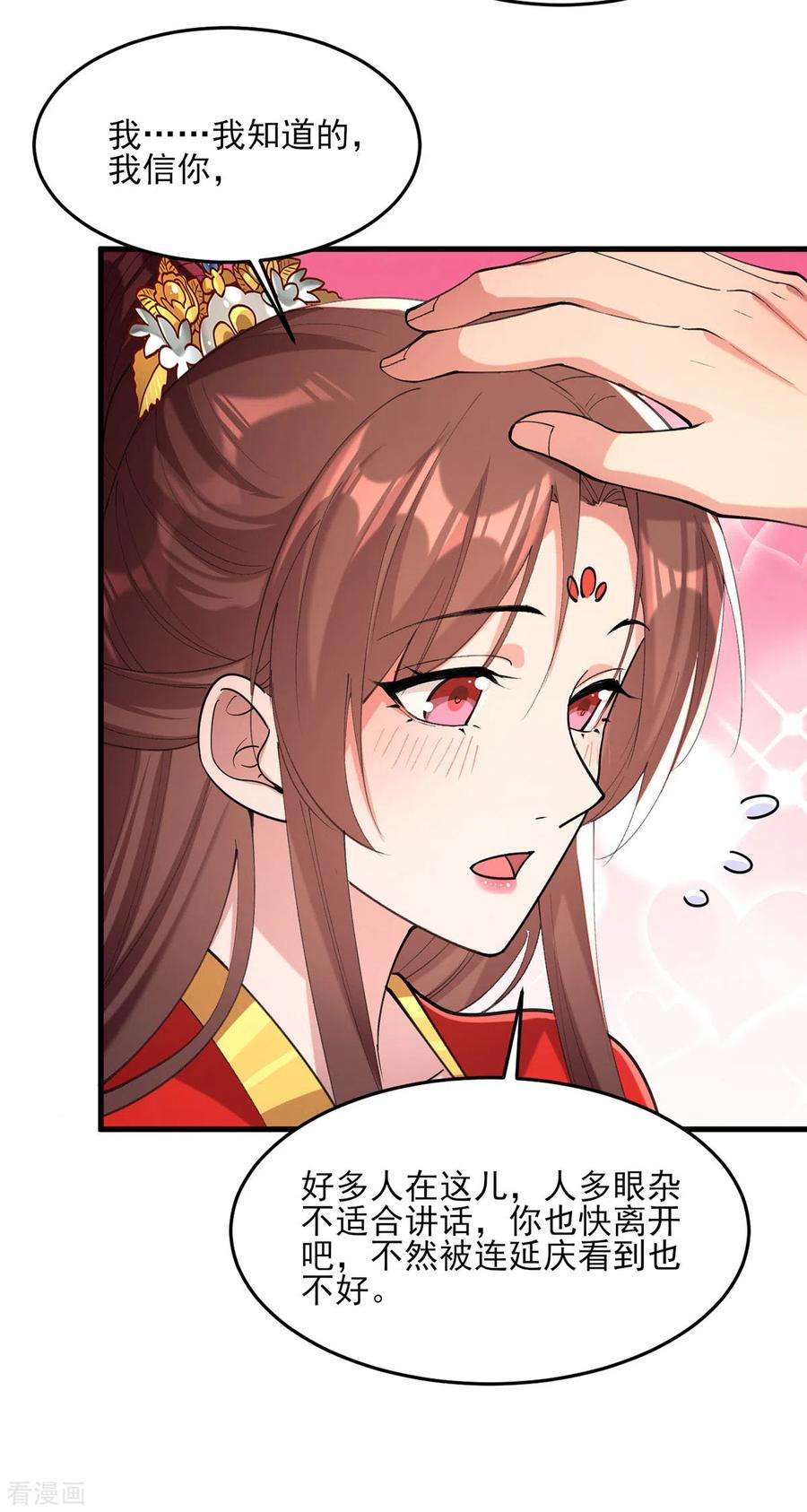一品嫡女265话 负荆请罪
