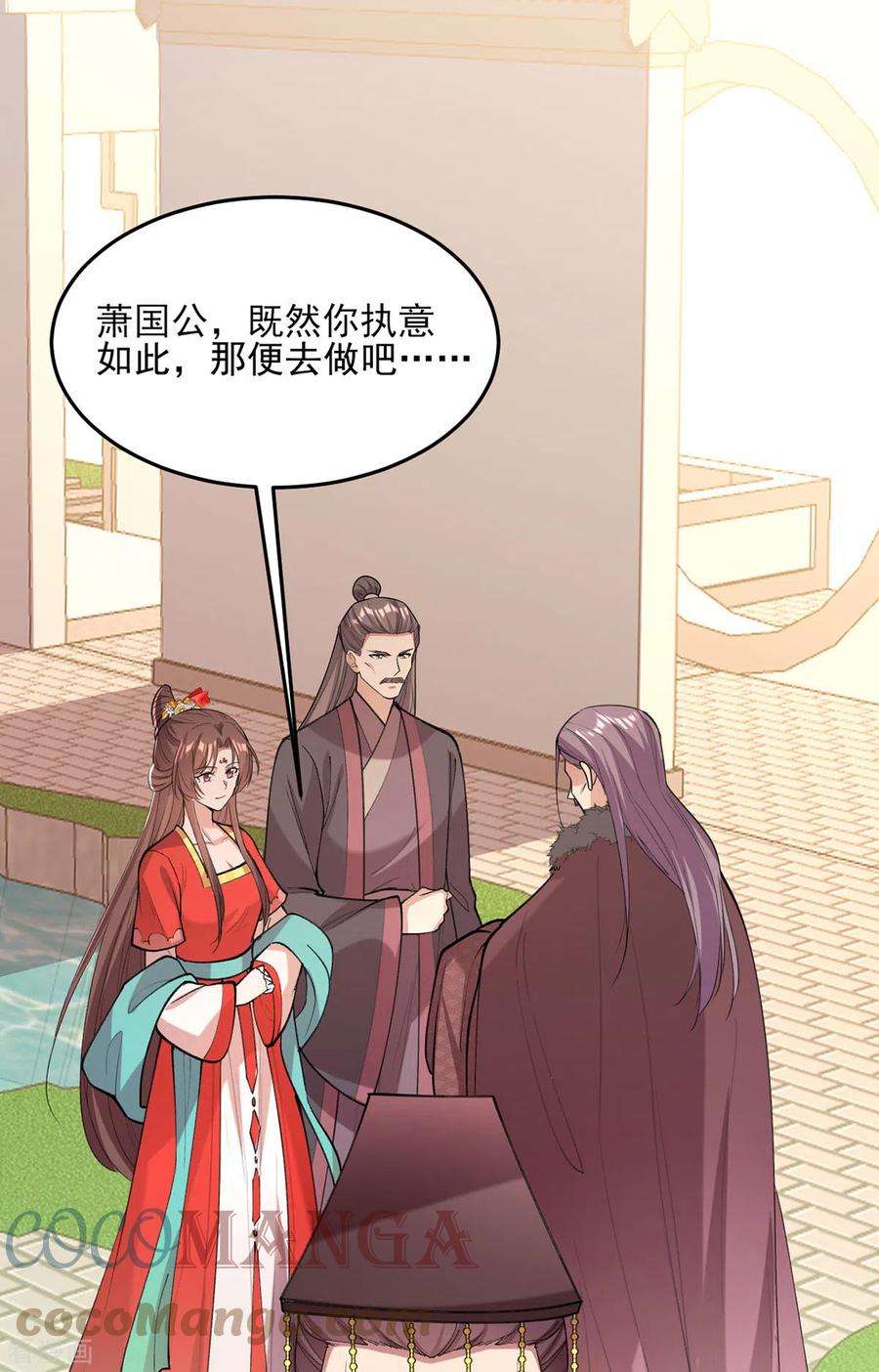 一品嫡女265话 负荆请罪