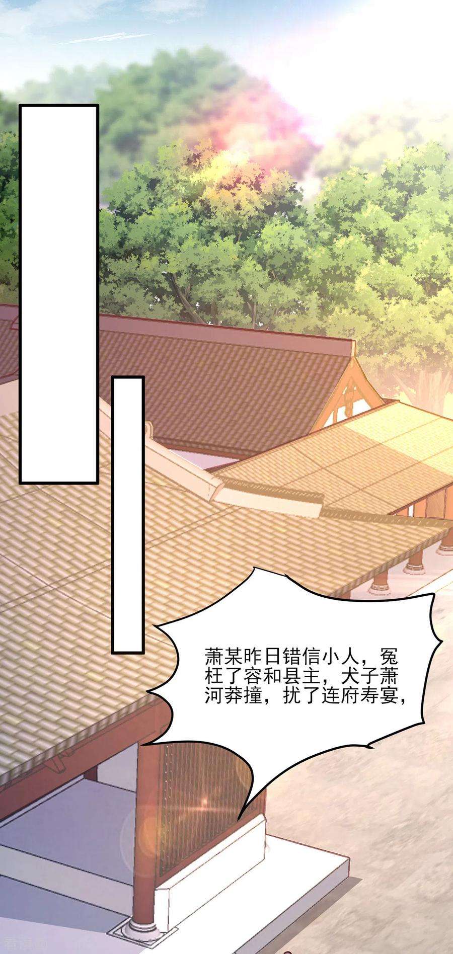 一品嫡女265话 负荆请罪