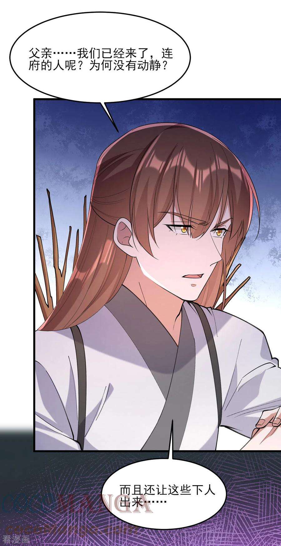 一品嫡女265话 负荆请罪