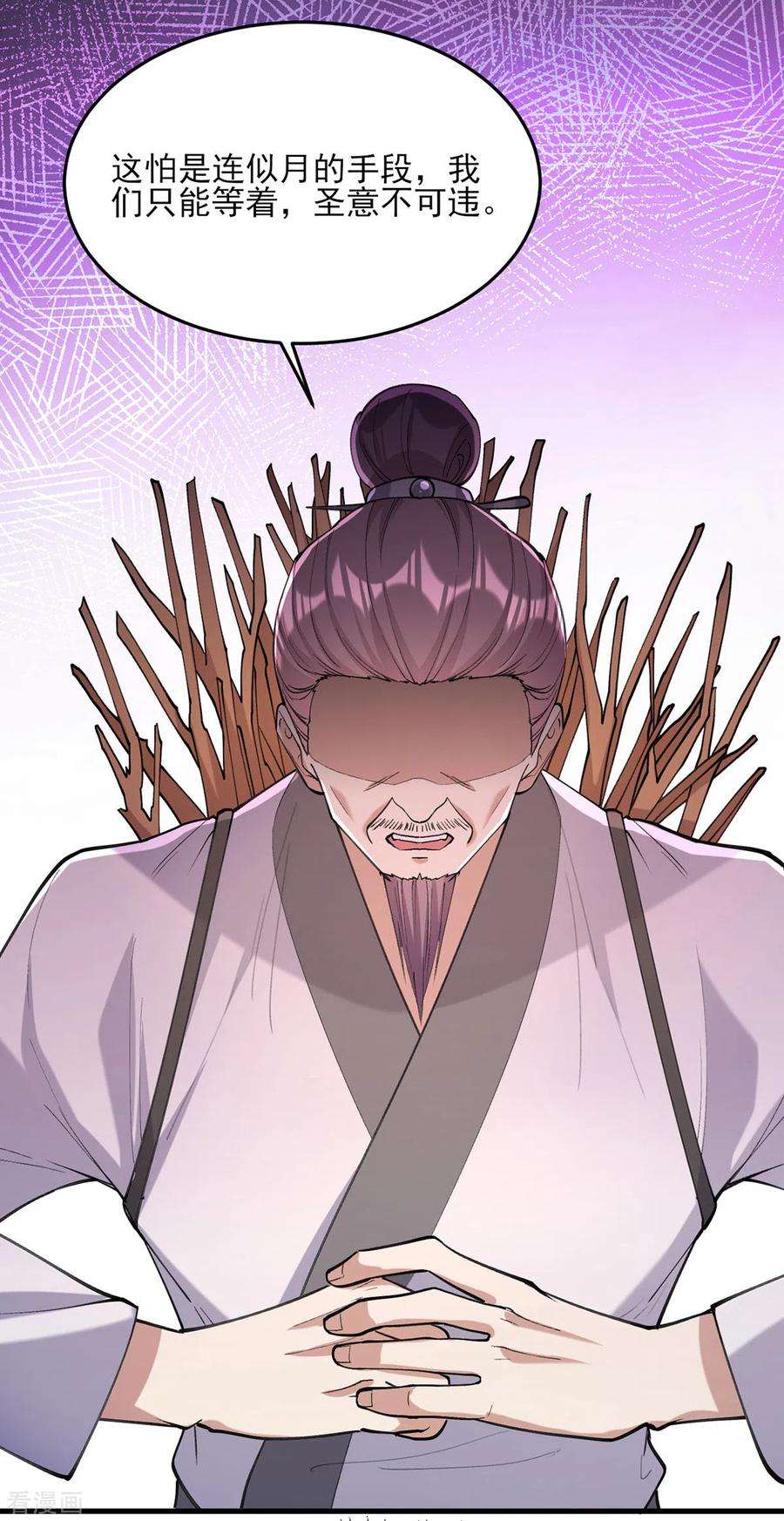 一品嫡女265话 负荆请罪
