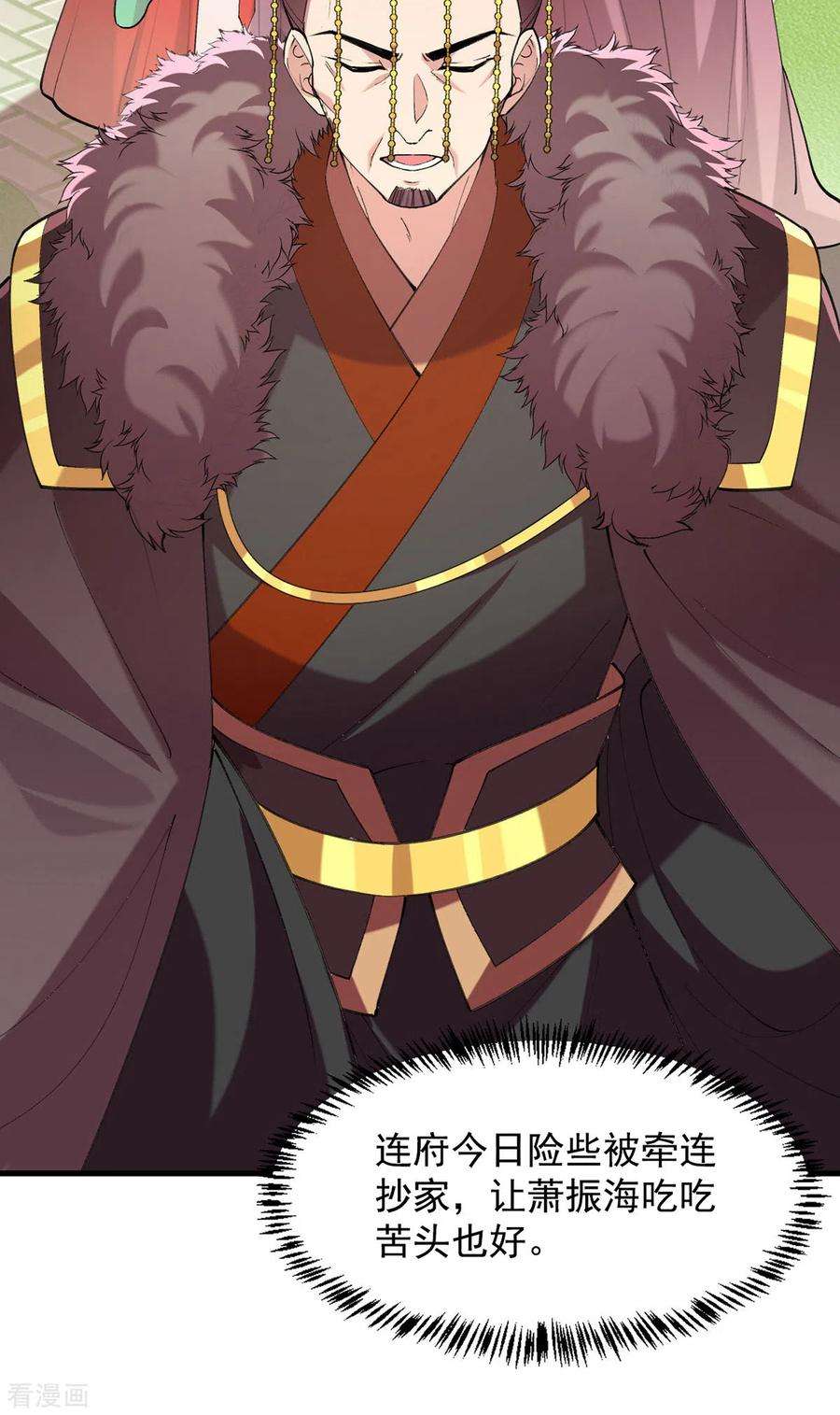 一品嫡女265话 负荆请罪
