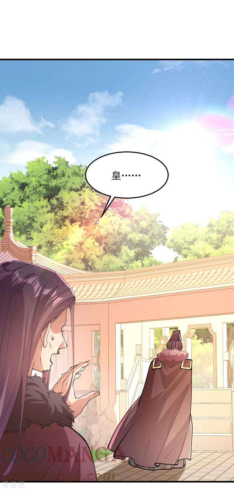 一品嫡女265话 负荆请罪