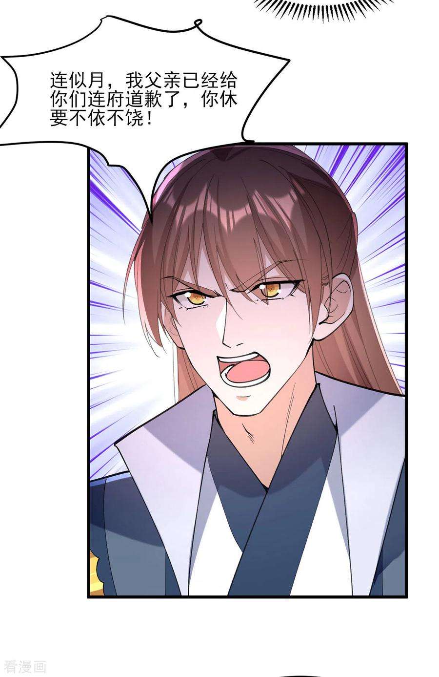 一品嫡女265话 负荆请罪
