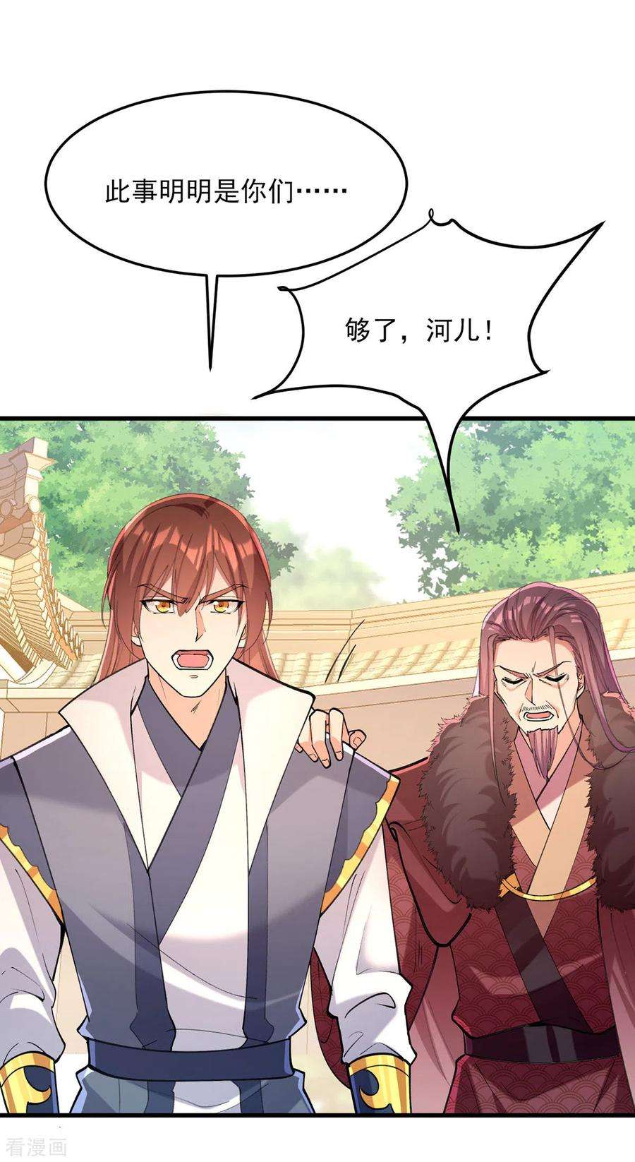 一品嫡女265话 负荆请罪