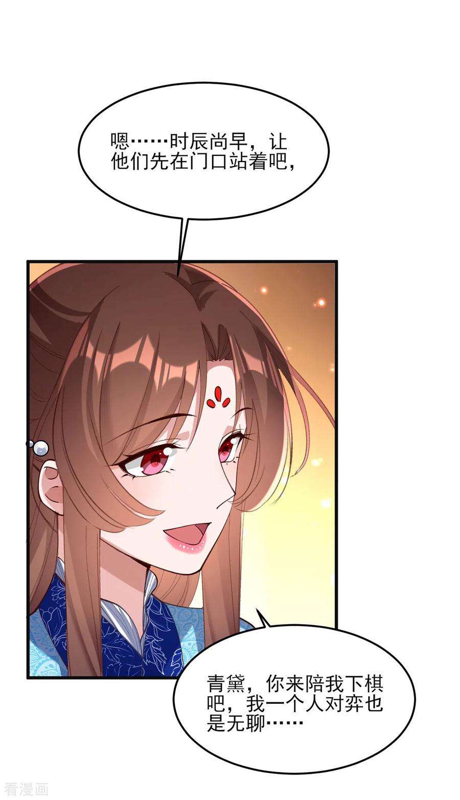 一品嫡女266话 您不会责怪我吧？