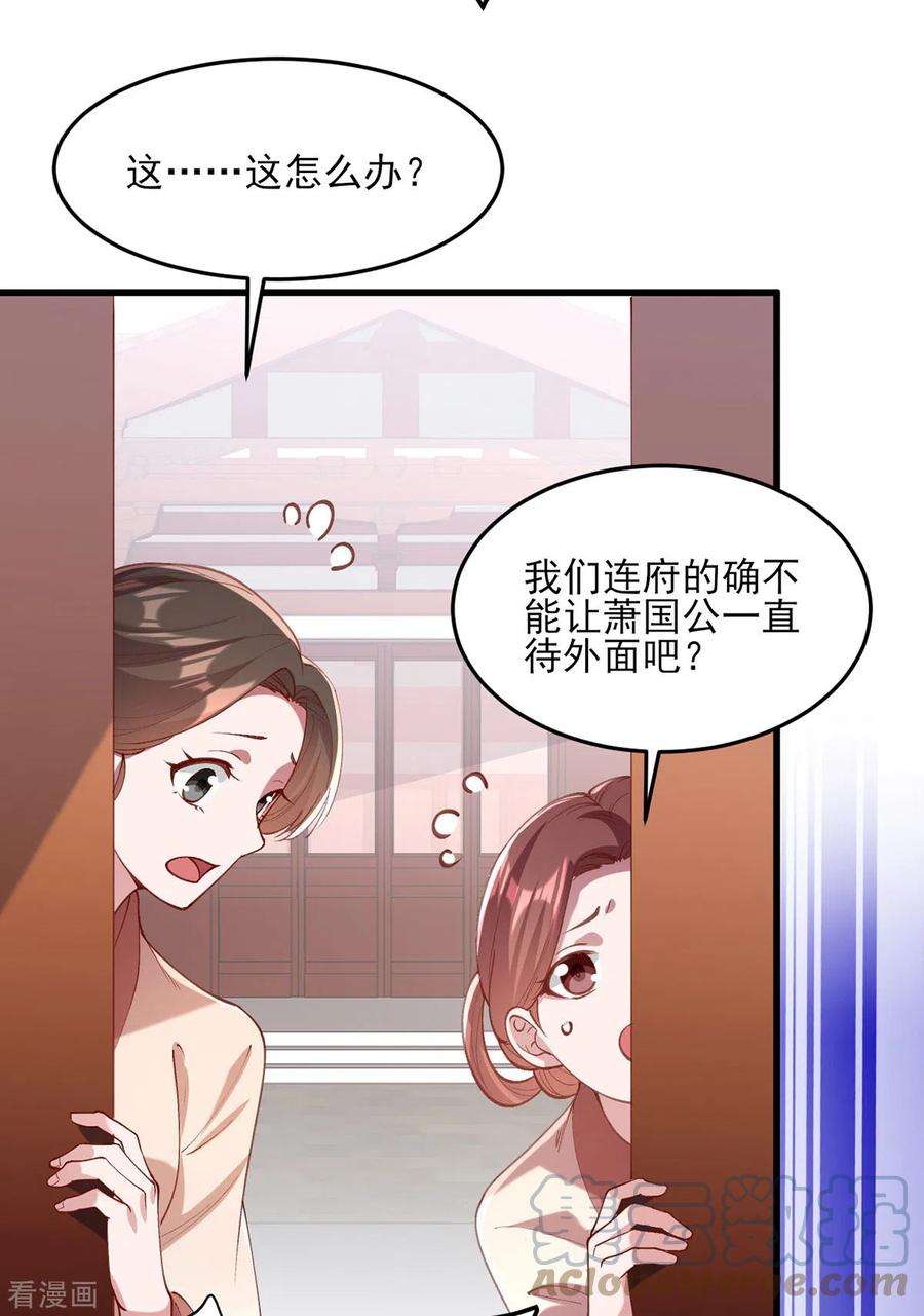 一品嫡女266话 您不会责怪我吧？