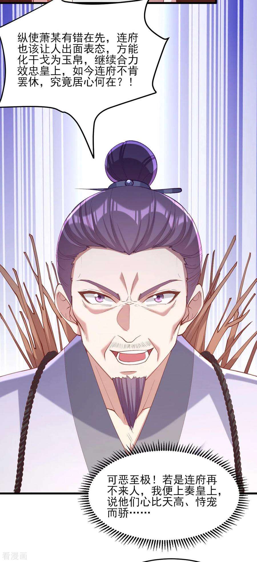 一品嫡女266话 您不会责怪我吧？