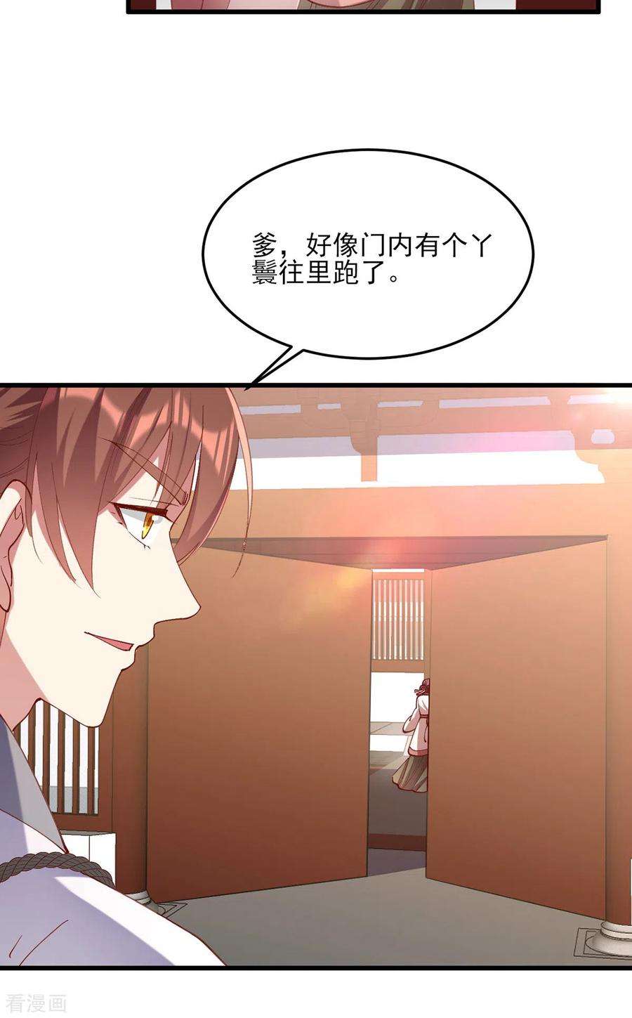 一品嫡女266话 您不会责怪我吧？